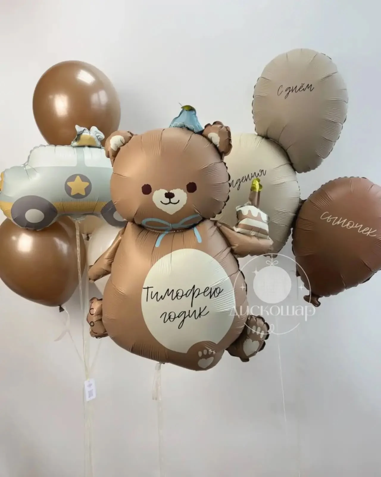 Первый годик с медвежонком