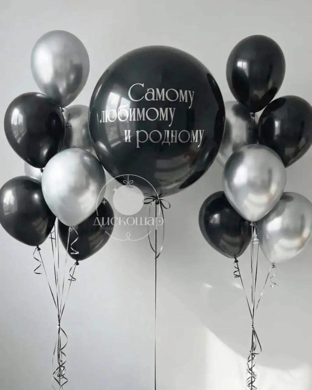 Самому любимому и родному